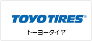 トーヨータイヤ