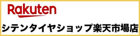 楽天